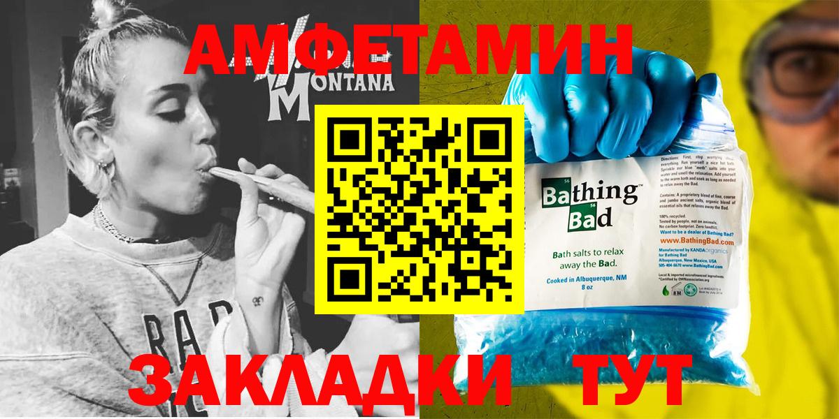Амфетамин  Амфетамин Premium  Вход с VPN  Шатура 