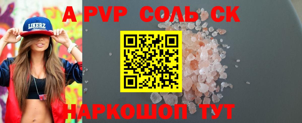 Alpha PVP Crystall Шатура