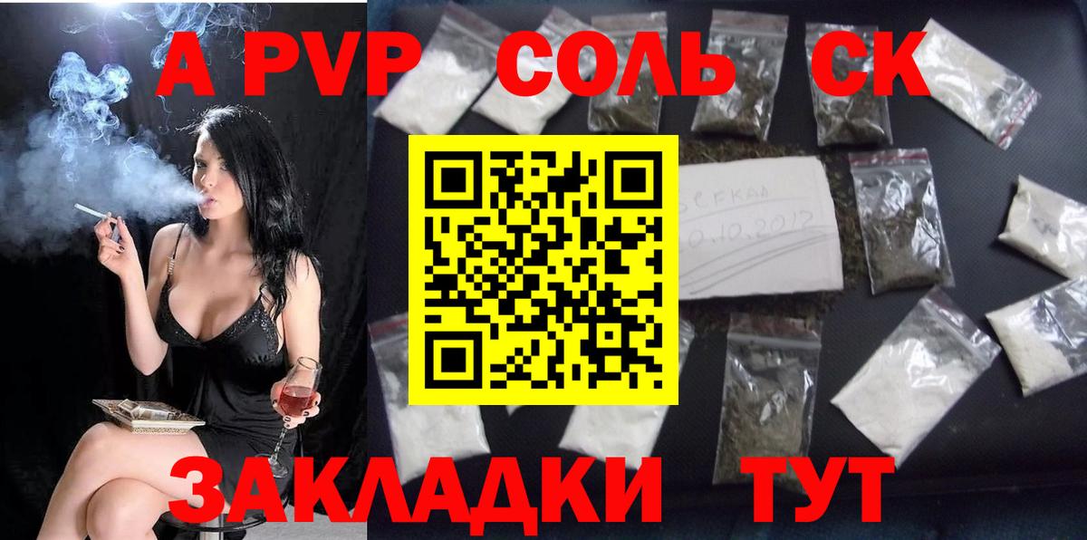 А ПВП  Альфа ПВП кристаллы  Шатура  Вход с VPN  Alpha PVP мука 