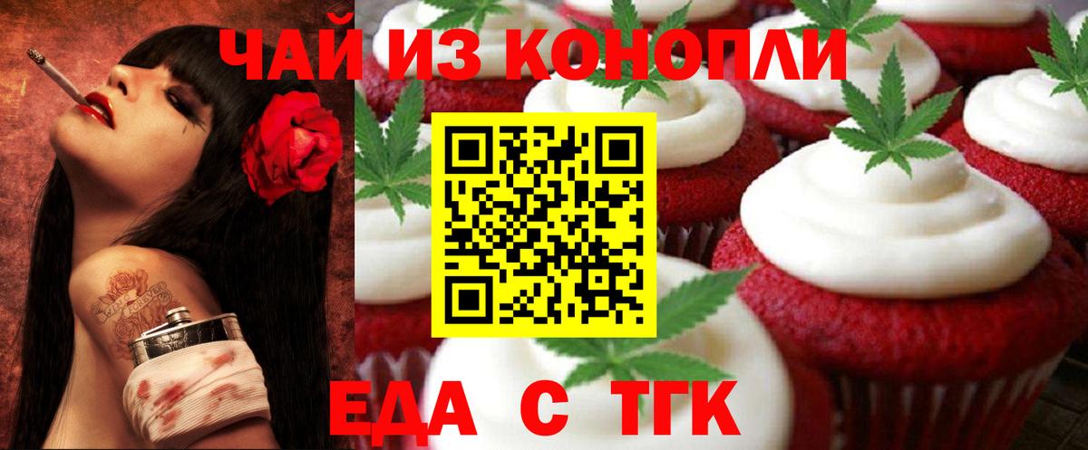 Шатура  Печенье с ТГК конопля  Вход с VPN 