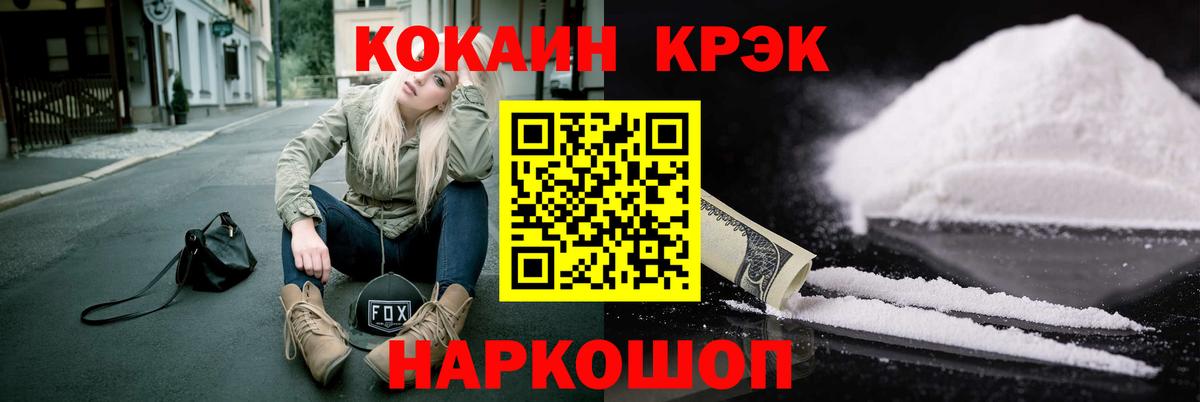где купить наркотик  КОКАИН Колумбийский  Cocaine  Вход с VPN  Кокаин 97%  Шатура 