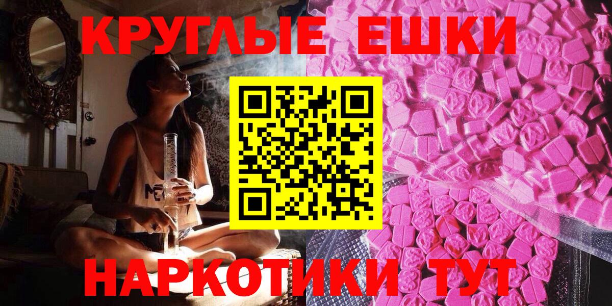 цены   blacksprut зеркало  Вход с VPN  ЭКСТАЗИ круглые  Шатура  Ecstasy 99% 