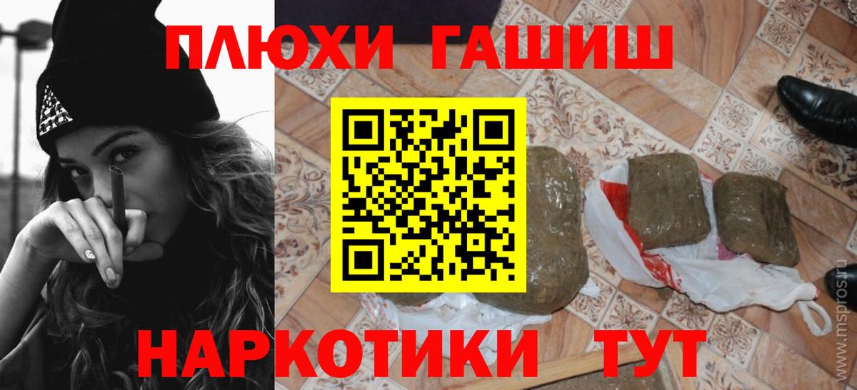 ГАШИШ гашик Шатура