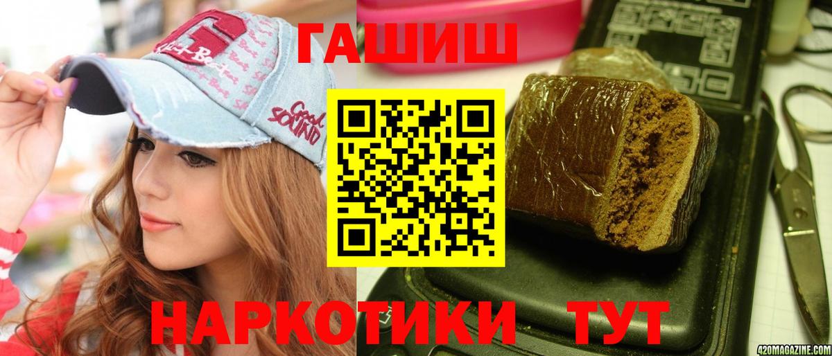 Гашиш Ice-O-Lator  Гашиш Изолятор  Шатура  Вход с VPN 