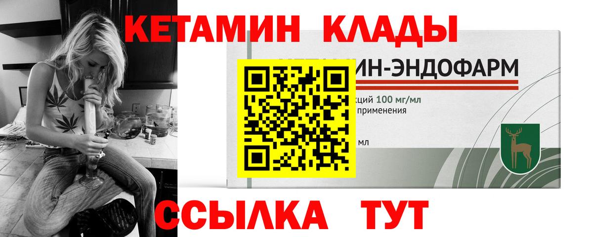 Кетамин ketamine Шатура