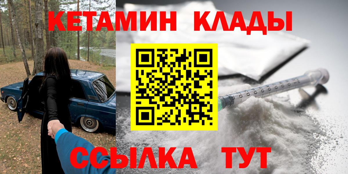Шатура  MEGA ONION  Вход с VPN  КЕТАМИН VHQ 