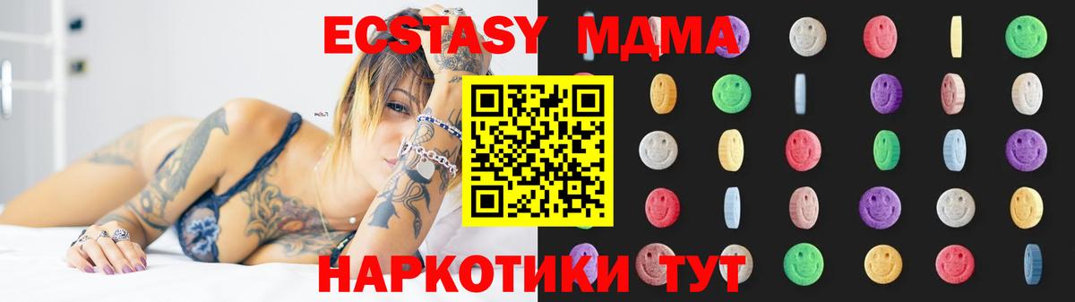 MDMA  МДМА VHQ  Вход с VPN  Шатура  МДМА кристаллы 