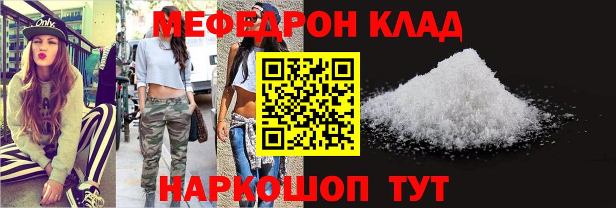 МЕФ Шатура