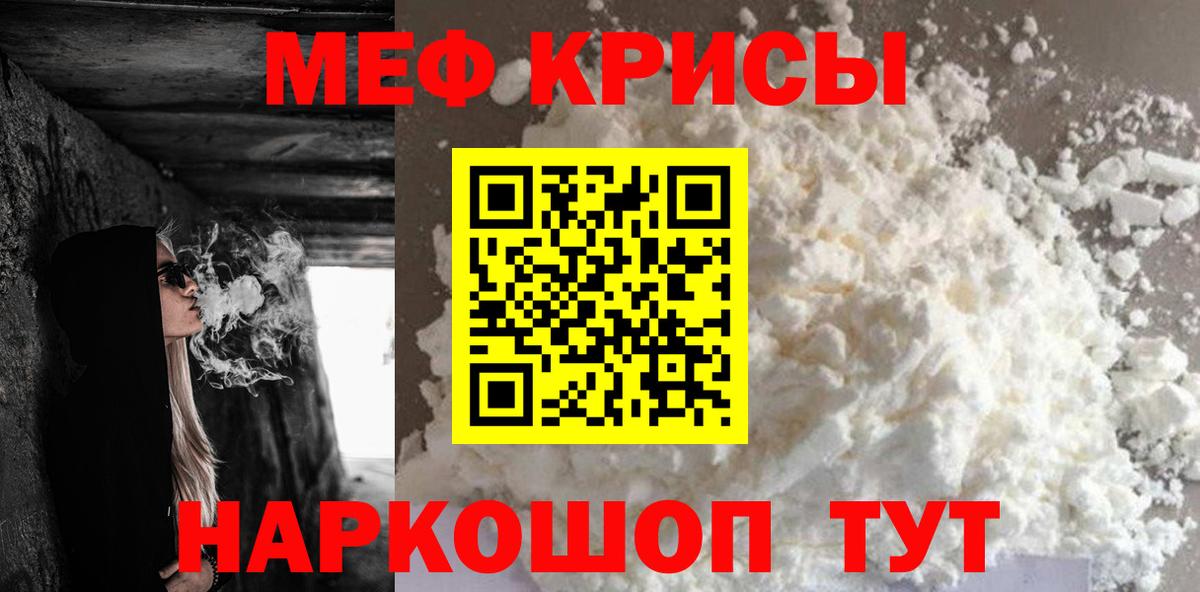 Меф  магазин продажи наркотиков  Вход с VPN  Мефедрон  Шатура  МЯУ-МЯУ VHQ  Мефедрон мяу мяу 