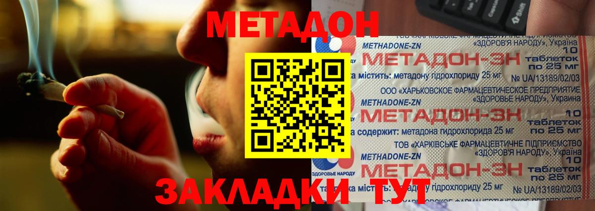 Шатура  Метадон кристалл  Вход с VPN 
