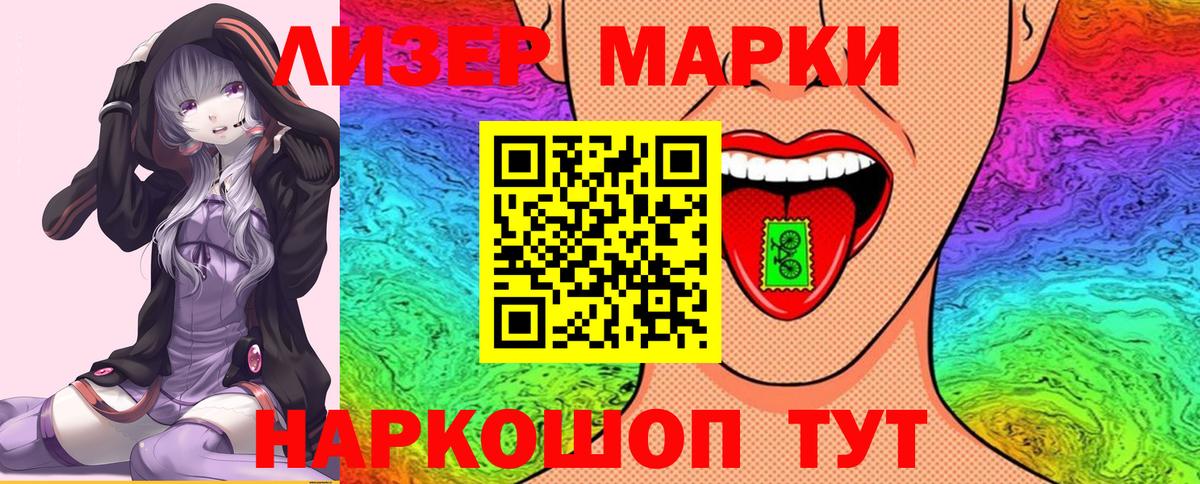 Наркотические марки 1,5мг  Вход с VPN  Шатура  Наркотические марки 1,5мг 