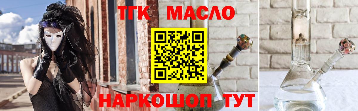 ТГК вейп  ТГК THC oil  hydra зеркало  Вход с VPN  Шатура 